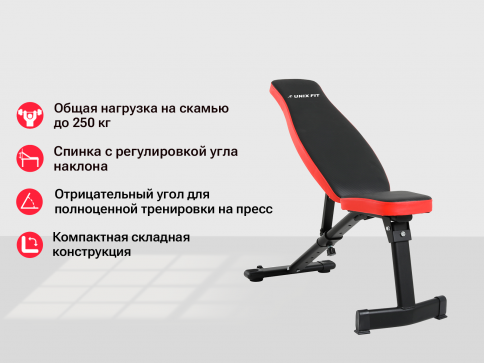 Скамья силовая универсальная UNIX Fit BENCH 130 - 2
