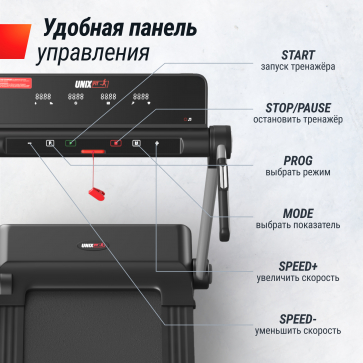 Беговая дорожка UNIX Fit Hi-tech S2 Metallic - 12